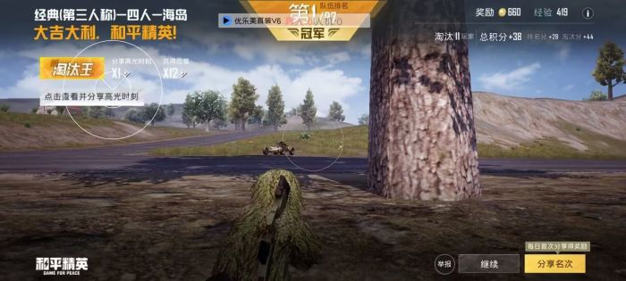 和平精英平板外设辅助在哪（和平精英平板键盘在哪里）